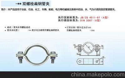 扁钢管夹图片,扁钢管夹图片大全,沧州浩天电力管道配件制造-