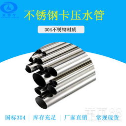 【直销不锈钢管件不锈钢卡压水管现货不锈钢自来水管直销】-