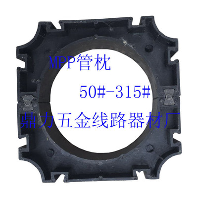 【廊坊鼎力200#电力管管枕CPVC管管枕玻璃钢管管枕MPP电力管管枕】图片,海量精选高清图片库_霸州市康仙庄捷通五金机具销售部-中国网库