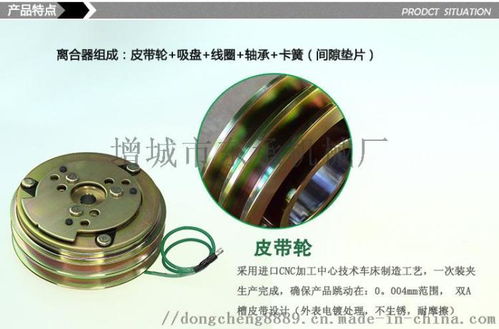 厂家直销 汽车配件508电磁离合器24v aa ,增城市东承机械厂