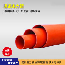 电力电缆保护管】价格_图片_品牌_怎么样-