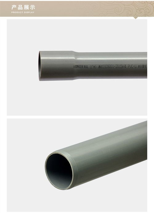 南亚pvc给水管 规格20 630mm 南亚管经销商