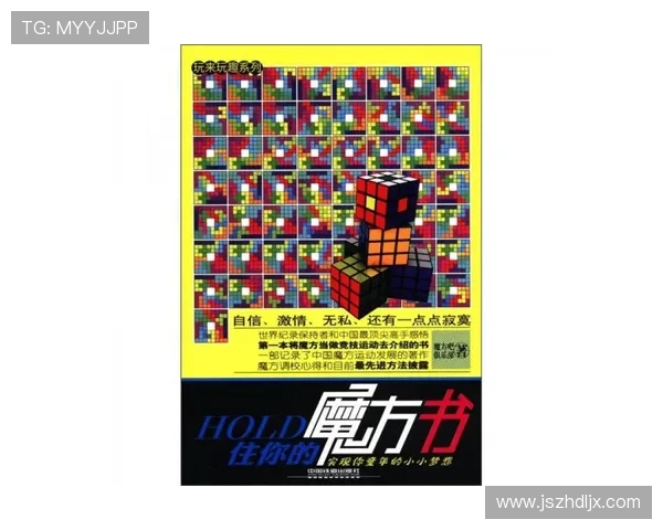 幸福魔方2012：解锁时光的秘密，点亮梦想的璀璨