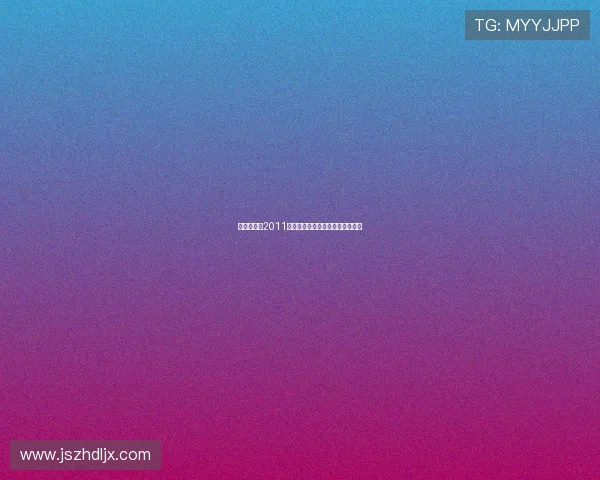 暑假七天乐2011：点燃夏日激情，开启奇趣之旅！